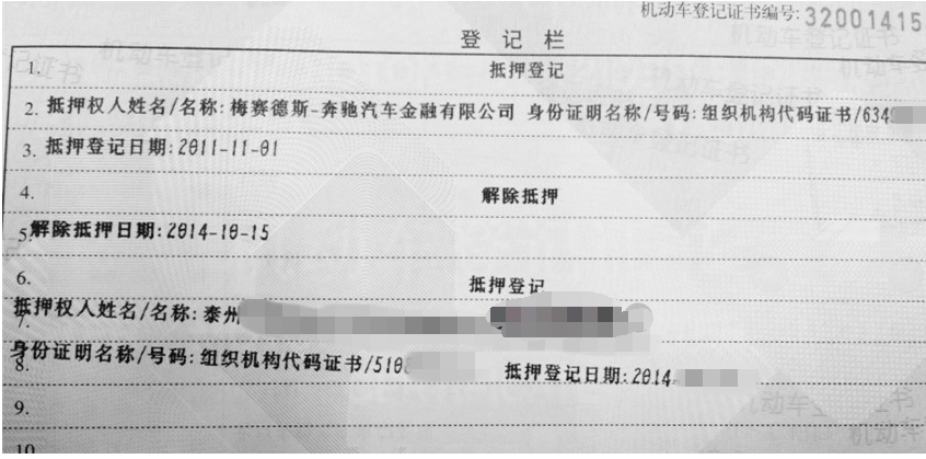 机动车抵押登记、解除抵押车管所的办理流程