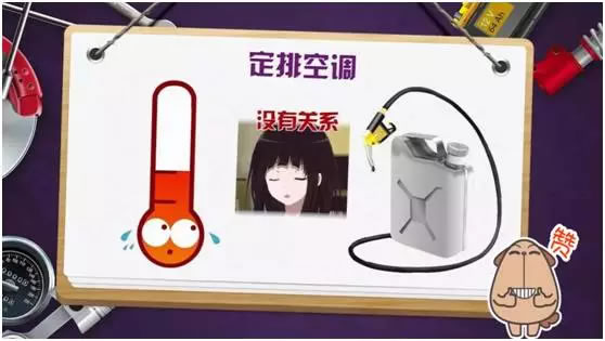 定排空调一般多为手动调节