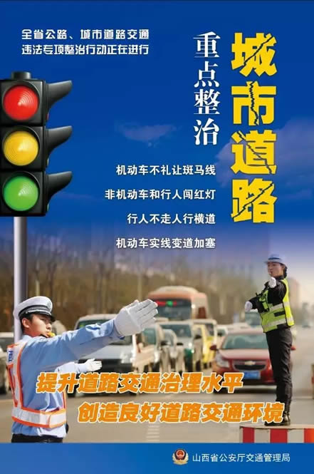 公路、城市道路“专项整治行动”正在进行！3张图片告诉你交警查什么~