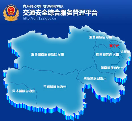 青海省车牌网上选号地址及指南