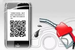 山西高速平遥、灵石、临汾六座加油站开通电子支付