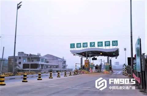 改造前的三塘铺收费站