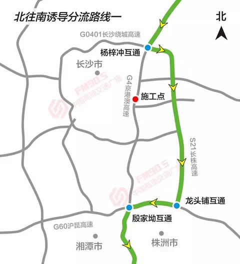 北往南方向第一诱导点分流路线