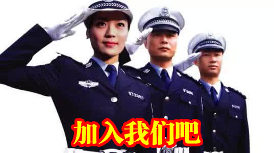 海南公安：招聘37个岗位！大专可报名！工作地点就在桂城！