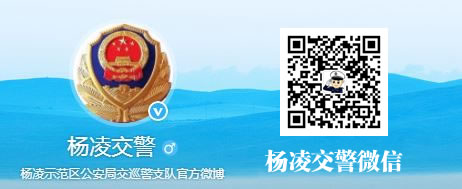 杨凌示范区新车网上选号上牌指南