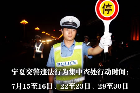 重要通知：宁夏交警又有“大动作”了
