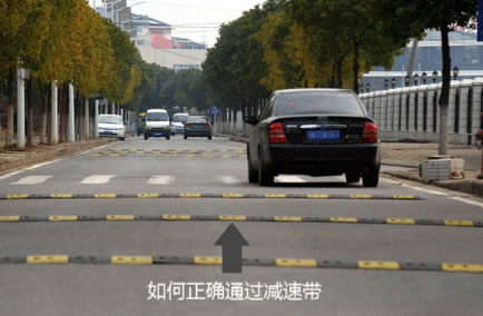 你认为“最舒服”的过减速带方式，只会让你的爱车提早报废