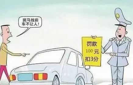 公安部：各地要毫不动摇地坚持不礼让斑马线整治