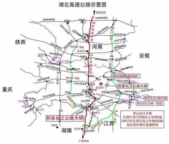 武汉市京港澳高速武汉军山长江大桥为期5个月禁行