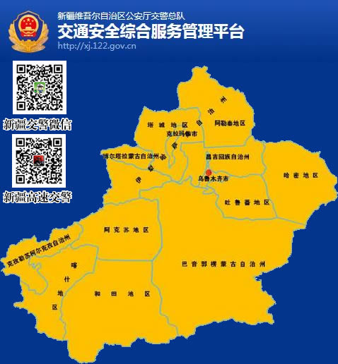 新疆新车车牌网上选号地址及指南