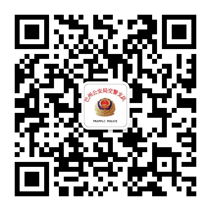 巴音郭楞（巴州）新车车牌网上选号地址及指南