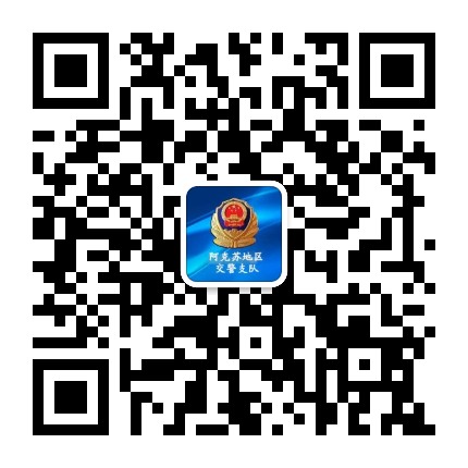 阿克苏新车车牌网上选号地址及指南