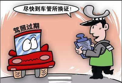 娄底车管所：机动车驾驶证转入换证办理指南