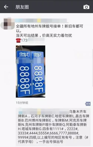 炸弹、顺子、豹子号提前预定，新车、二手车都可，价格美丽，有单速报