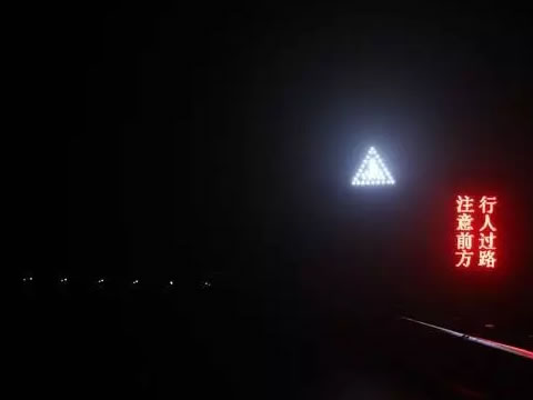 ▵ 警示屏出现“注意前方行人过路”的提示