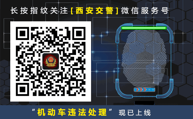 非本人本车如何处理交通违法？交警蜀黍给您最权威的解答！