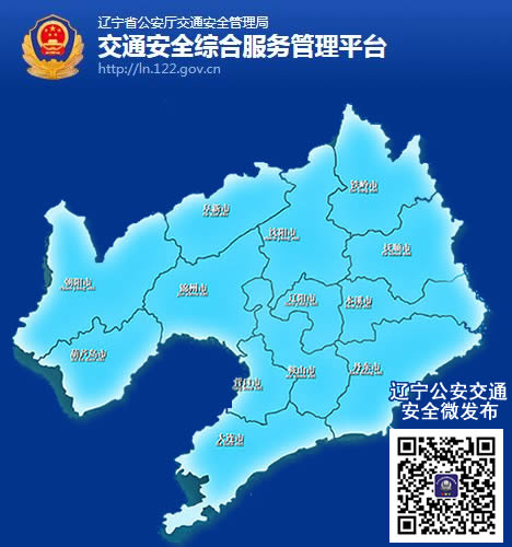 辽宁新车车牌网上选号地址及指南