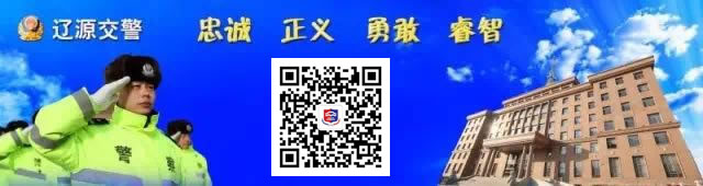 辽源新车网上选号上牌指南