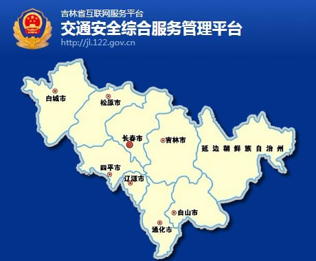 吉林省新车车牌网上选号地址及指南