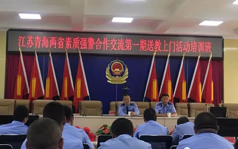 高速公路交警支队“第一期送教上门活动培训班”学员结业