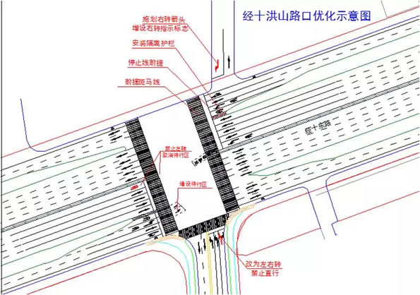 经十路洪山路优化后
