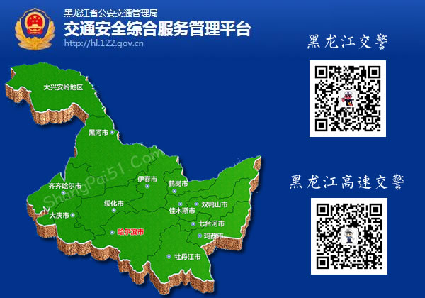 黑龙江新车车牌网上选号地址及指南