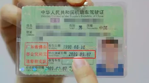 驾驶证记分清零时间及驾照年审知识