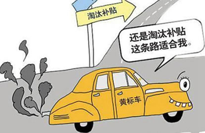 黄标车补贴最后一年，海南州的这些车主快来领补贴了