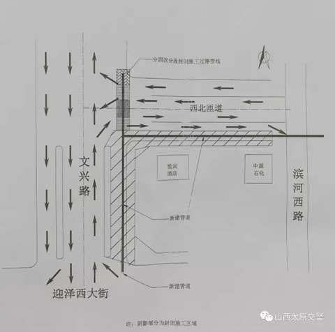 太原市迎泽桥西北匝道8月3日施工限行