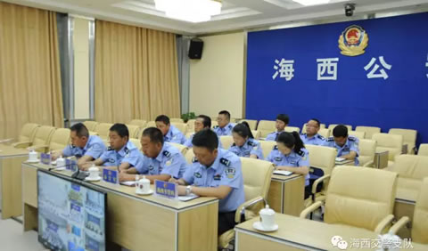 海西交警召开预防事故 暨“三个不发生” 创建活动专题部署会议