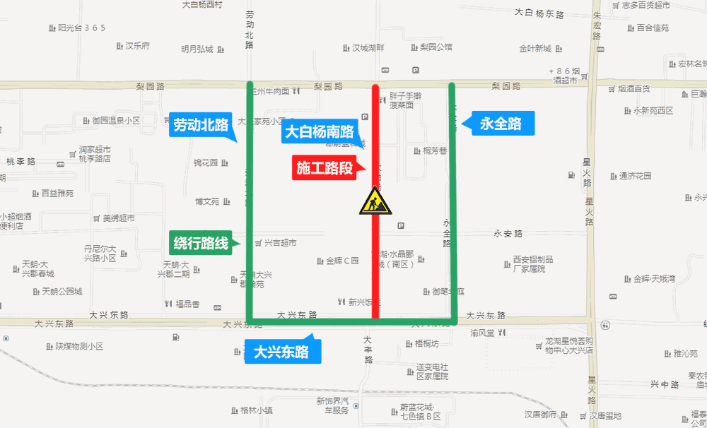 路况信息温馨提示