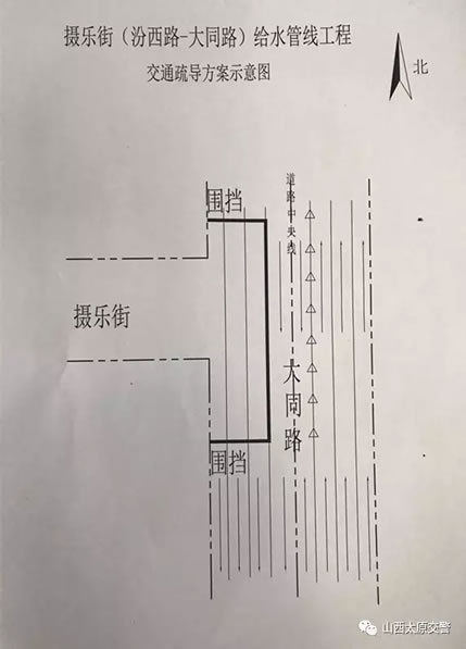 太原交警：长风桥西北匝道桥、迎泽西大街、大同路部分路段封闭施工