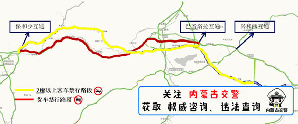 G6京藏高速公路和G7京新高速公路8月5日起限行通告