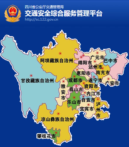 四川新车车牌网上选号地址及指南