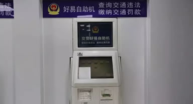 来看处理交通违法的正确姿势！