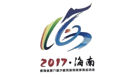 青海省第六届少数民族传统体育运动会期间实行临时交通管制