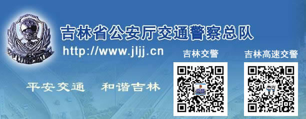 吉林新车车牌网上选号地址及指南