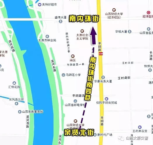 太原南内环街南四巷改为南向北单向通行
