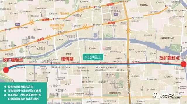 无锡交警：建筑路沿线限行信息