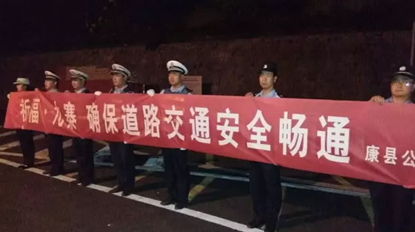 九寨沟县地震交通管制限行温馨提示