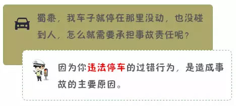 电动车与行人相撞，小客车担责，只因其违停