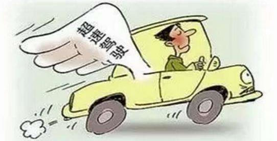 超速违法代码详解及超速处罚知识