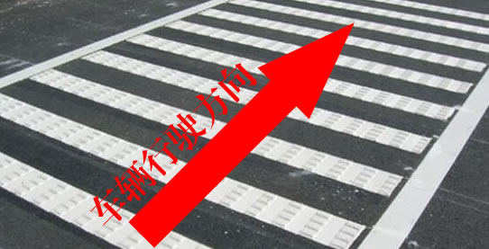 图四为横向减速标线