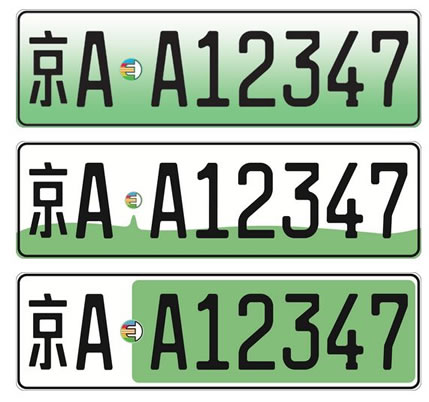 交警解读：如何申领新能源号牌？