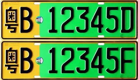 图2:大型新能源汽车号牌式样