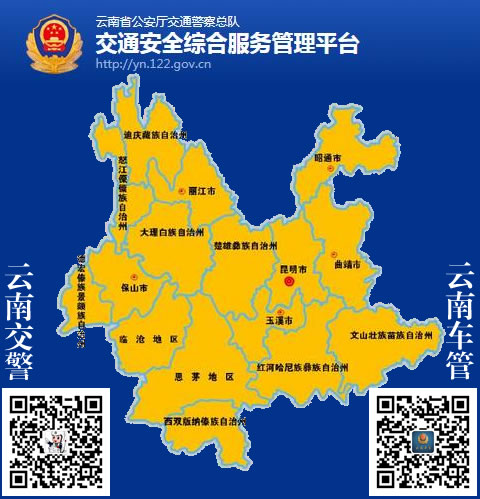 云南新车车牌网上选号地址及指南