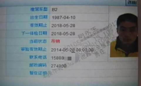 董某发现民警对驾驶证起了疑心，