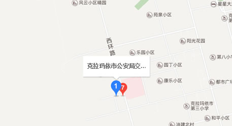 克拉玛依上牌照地点 车管所汇总