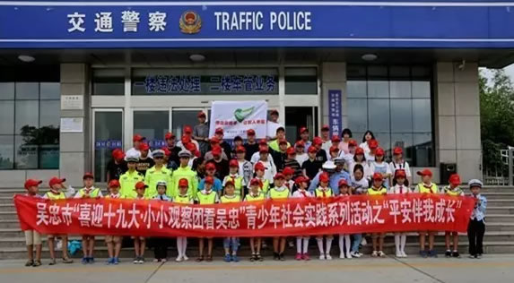 吴忠交警开展小小观察团社会实践活动