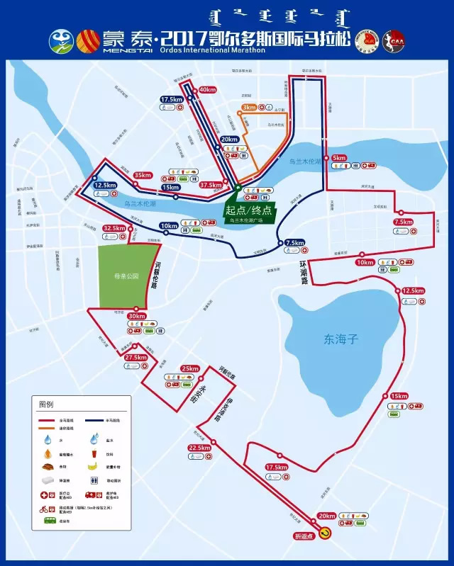 2017鄂尔多斯国际马拉松比赛交通线路图
